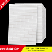 3d立体墙贴自粘墙裙，防水防潮壁纸防撞墙围护墙板腰线墙面装饰贴纸