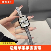 适用苹果手表iwatchs9表带满钻s8s7s6高级感s5s4s3手表带金属