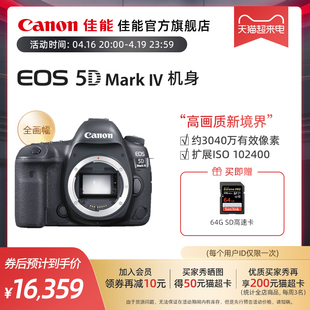 Canon/佳能 EOS 5D Mark IV机身 5D4 全画幅 单反