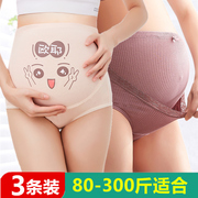 孕妇内裤纯棉高腰怀孕期专用短裤孕早期孕中晚期孕晚期大码内衣女