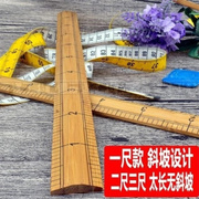 竹缝纫家用工具市尺裁缝30cm尺子，衣尺量尺裁缝裁剪直尺老式木尺戒