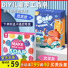 儿童卡通水晶肥皂香皂diy制作材料包模具男女孩创意手工礼物玩具