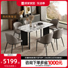 顾家家居家用意式轻奢，大理石餐桌现代简约奢石餐桌椅71207208t-6