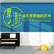 音乐教室布置钢琴行培训机构中心文化背景墙面贴纸画装饰品工作店