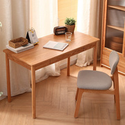 全实木书桌日式办公桌橡木电脑桌子现代简约学习桌书房家用写字台