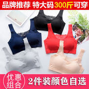 日本无痕内衣女胖妹妹胸罩超肥超大码200斤胖子聚拢奶罩薄款无钢