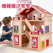 女孩小屋别墅公主房子儿童，房玩具屋木制过家家玩具益智大型娃娃屋