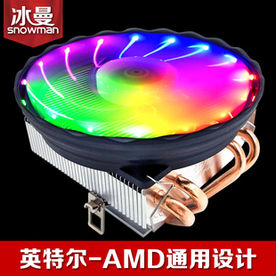 冰曼4铜管下吹下压式CPU散热器1151小机箱CPU风扇1155台式电脑AMD