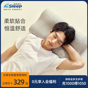 睡眠博士颈椎枕头芯睡觉专用助睡眠护颈记忆枕无感生物基单人枕