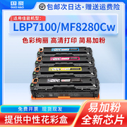 国豪易加粉适用佳能331硒鼓621cn LBP7100CN MF8280Cw 8210CN 8230cn打印机硒鼓623 628CW 626 8250CN 7110CW