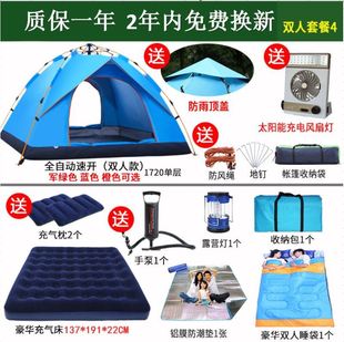 帐篷户外野营野外三人双人，双层防暴雨，露营装备全自动防风小屋胀篷