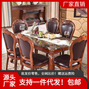 欧式美式实木餐桌椅组合大理石餐桌长方形餐桌1.2/1.4/1.6/1.8米