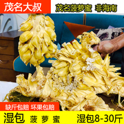 茂名菠萝蜜广东新鲜热带，水果湿包软绵绵假榴莲，冲销量8-30斤