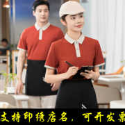 酒店服务员工作服短袖夏装女餐饮火锅饭店咖啡西餐厅t恤定制工衣