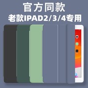 老款iPad2/3/4保护套A1395适用于苹果A1458壳平板电脑壳3三折a1416硅胶i老pad2代派的A1396全包1460防摔a1430