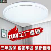 2024簡約現代智能遙控led三色卧室书房110v台湾全電壓吸顶灯