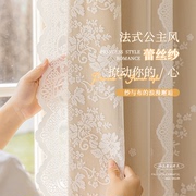 法式窗帘蕾丝双层布纱一体2024年卧室客厅遮光遮阳轻奢公主风