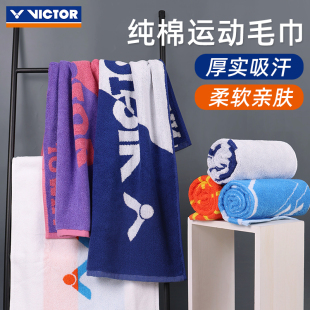 victor胜利运动毛巾，羽毛球维克多纯棉健身房，跑步吸汗毛巾169