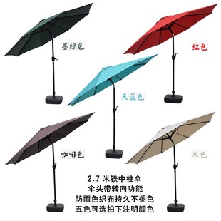 户外伞直杆太阳伞中柱伞，遮阳伞别墅庭院伞，休闲沙滩伞花园伞防雨伞