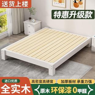 全实木榻榻米床矮床悬浮床现代简约小户型无床头，排骨架床主卧大床