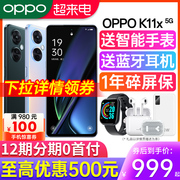 上市OPPO K11X oppok11x手机 oppo手机 5g智能全网通0ppo k10x k9x k10 oppo