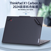 14寸联想ThinkPad笔记本电脑X1 Carbon 2024款原机色Gen12贴纸X1C机身膜Ultra7外壳贴膜简约纯色全套保护膜
