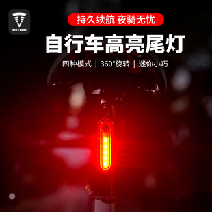 自行车灯尾灯山地车充电夜骑灯电动车后灯，公路车单车骑行装备配件