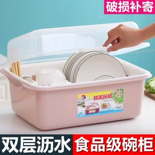 塑料碗柜家用装碗筷，收纳盒大号置物架厨房，带盖碗碟架放碗箱沥水架