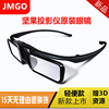 坚果投影仪3d眼镜家用主动快门式N1 Air/O1S/P3S/J10S/21/U2