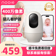 nooie诺伊智能婴儿看护器360°移动全景，巡航哭声侦测虚拟围栏监护