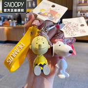 Snoopy史努比查理公仔钥匙扣可爱创意汽车钥匙链时尚包包挂件