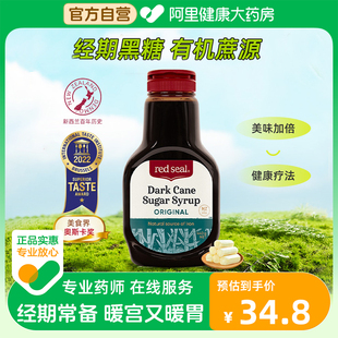 redseal红印新西兰液态黑糖月子经期，孕期暖身料理红糖原味440g