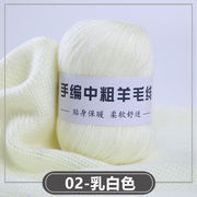 羊绒毛线羊毛线手编中粗线，diy编织围巾毛衣线宝宝团价