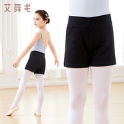 儿童舞蹈短裤三分裤女童芭蕾舞高腰练功裤专用防走光打底裤中国舞