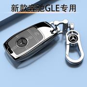 奔驰GLE350车钥匙套专用gle450保护外壳车包扣轿跑高档男女士