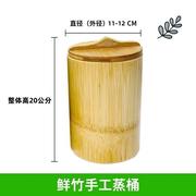 竹子饭新鲜饭桶%甑子筒蒸笼整竹大竹筒家用竹手工米饭楠竹竹桶蒸