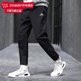 adidas阿迪达斯男装长裤，2023春季运动宽松小脚长裤商场同款gk9222