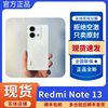 miui小米redminote135g手机红米note13智能手机1亿像素直屏