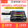 适用佳能MF645cx硒鼓MF643Cdw MF641Cw LBP621Cw粉盒CRG054 MF642Cdw/Cw MF644cdw墨盒LBP623Cdn/Cdw碳粉盒