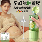带重力球吸管杯孕妇产妇专用躺着喝水杯子玻璃带刻度糖耐高温大人