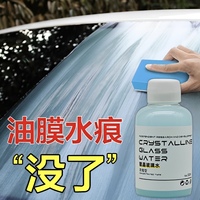 玻璃车窗清洗用品，强力去污去油膜