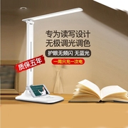 便携式折叠充电小台灯护眼高中学生宿舍学习专用插电桌面无蓝光