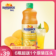 新的浓缩果汁芒果汁，鸡尾酒橙柠檬，百香果原浆商用浓浆家用奶茶店