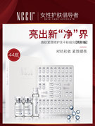 香港nccu冻干粉44件套寡肽原液祛痘淡化痘印痘坑修护精华
