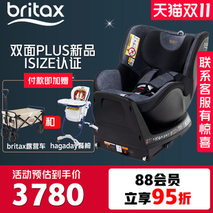 宝得适britax双面，骑士plus2代安全座椅0-4岁360度旋转isize