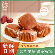 雅觅蜂蜜枣糕面包，500g整箱早餐营养中式老北京糕点下午茶点心
