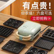 日本华夫饼甜甜圈鸡蛋仔机家用多功能松饼机三明治小型早餐机神器