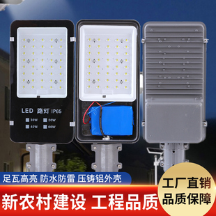 led太阳能路灯12v3.2v一体灯含锂电池，维修专用户外防水新农村(新农村)