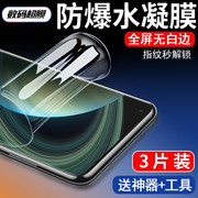 小米10水凝膜10pro10s至尊纪念版青春，版全屏钢化膜防摔防爆手机膜全屏覆盖抗蓝光全包红米显示屏贴膜磨砂