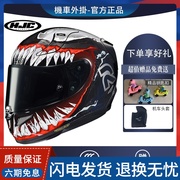 HJC碳纤维漫威毒液防雾头盔 RPHA11小丑超人全盔赛车摩托车跑盔